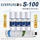 【Everpure】美國原廠平行輸入 S100 濾心+高品質前置5uPP濾心(5支組) product thumbnail 1