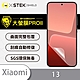 O-one大螢膜PRO Xiaomi小米 13 全膠螢幕保護貼 背面保護貼 手機保護貼 product thumbnail 2