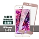 iPhone6S 6 軟邊碳纖維手機玻璃鋼化膜保護貼 iPhone6保護貼 iPhone6s保護貼 product thumbnail 1