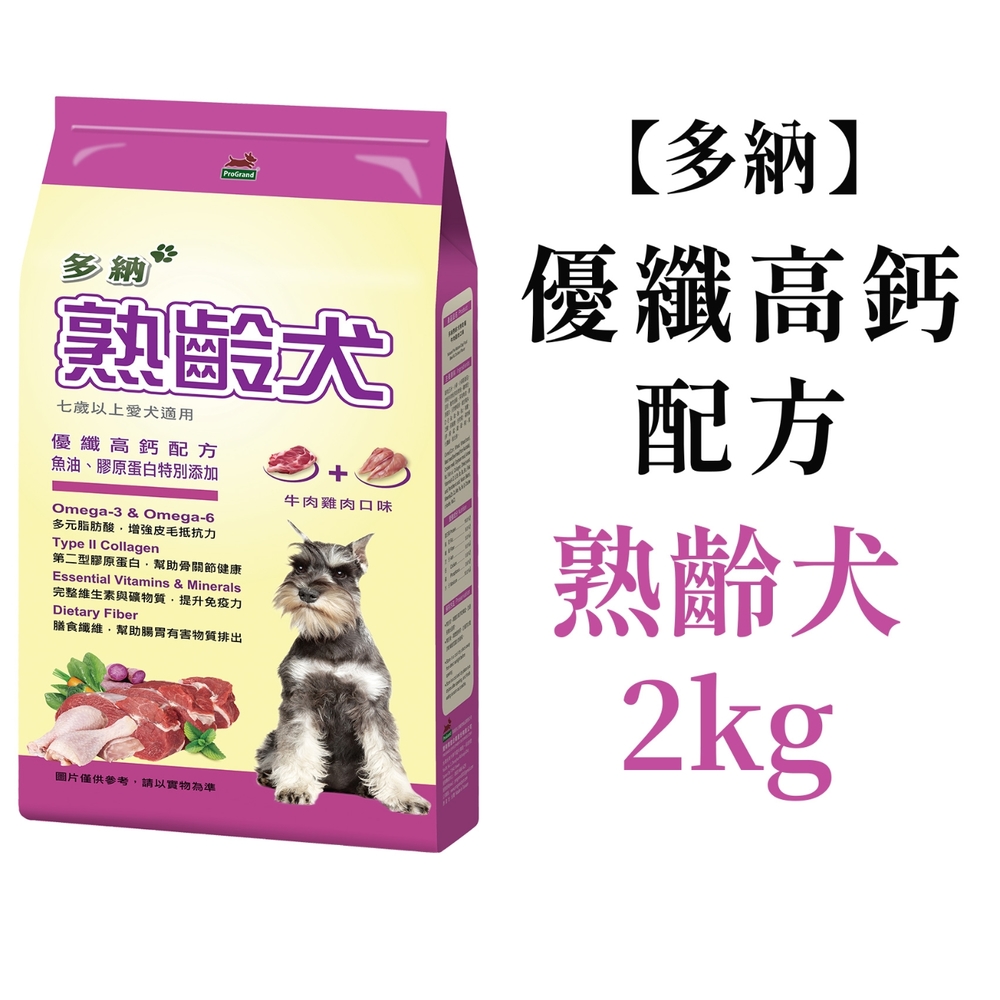 Natural Pie 多納 熟齡犬優纖高鈣配方2kg*6包牛肉雞肉/狗飼料