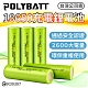 【BSMI認證！超大電量】充電鋰電池 平頭 18650電池 2600mAh 充電電池/鋰電池(4入) product thumbnail 1