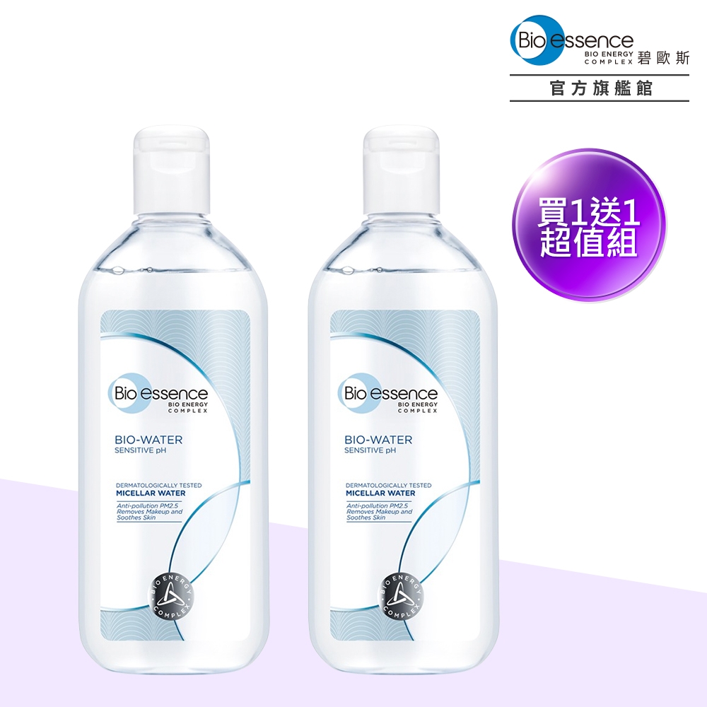 Bio-essence碧歐斯 BIO水感舒緩B5無油卸妝水400ml(2入組)