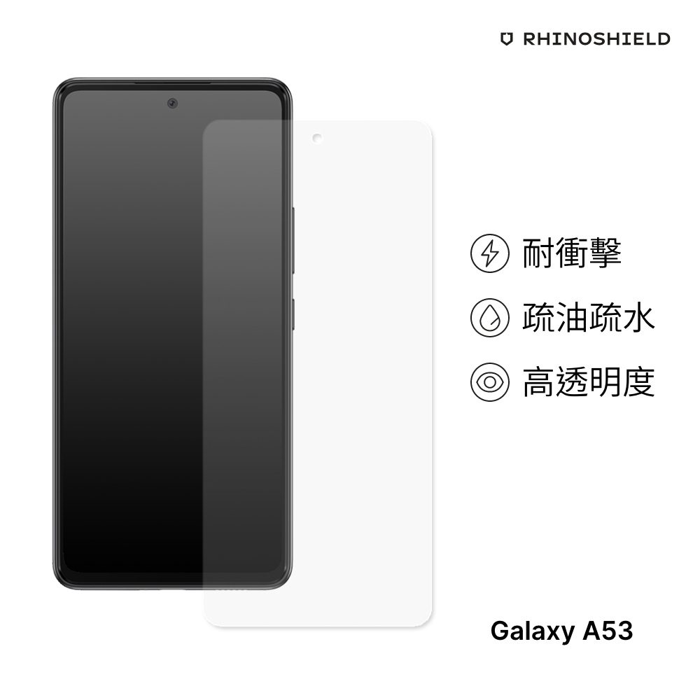 犀牛盾 Samsung Galaxy A53 非滿版耐衝擊手機保護貼
