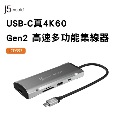 j5create USB Type-C 真4K60 HDMI / Gen2高速9合1多功能集線器Hub / SD4.0高速讀卡 - JCD393