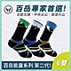 【WOAWOA】百岳系列二 能量登山襪 | 高筒6入 M/L/XL(登山襪 除臭襪 運動襪 足弓襪 機能襪 登山鞋 襪子 小腿襪) product thumbnail 1