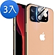 3入 iPhone 11 Pro 保護貼手機電鍍金屬鏡頭框 11pro鏡頭貼 11pro鏡頭框 product thumbnail 1