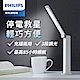 Philips 飛利浦 酷珀 66133 LED可攜式充電檯燈(TD02) product thumbnail 1