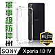 【HH】SONY Xperia 10 IV (6吋) 軍事防摔手機殼系列 product thumbnail 1