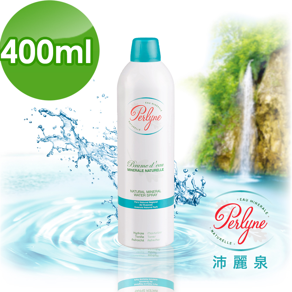 沛麗泉 perlyne 法國  舒活保濕礦泉噴霧 (400ml)