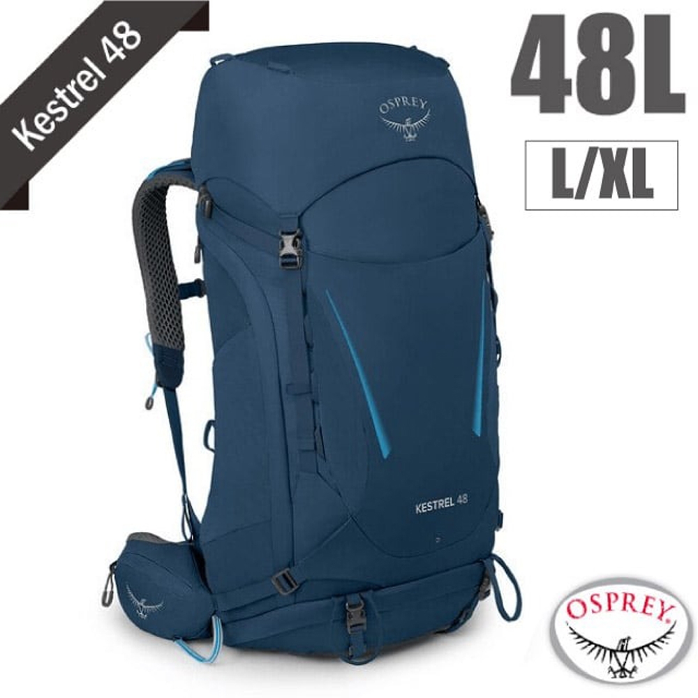 OSPREY Kestrel 48L 輕量健行登山背包(L/XL).3D立體網背_特拉斯藍 R