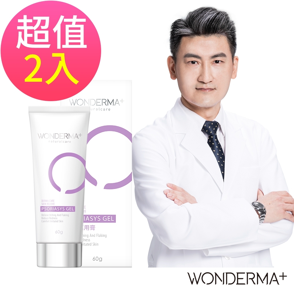 WONDERMA 玉紅萬用膏２入組