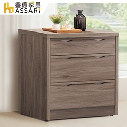 ASSARI-奈曼三斗櫃(寬80x深47x高76cm)