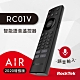 RockTek RC01V AIR 增強版 智能語音遙控器 product thumbnail 1