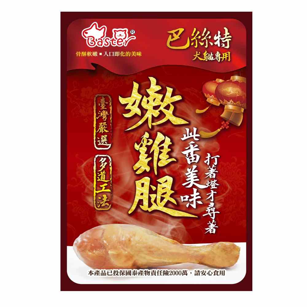 柏妮絲》鮮嫩超美味蒸雞腿-75g*10支(骨頭也可以食用)