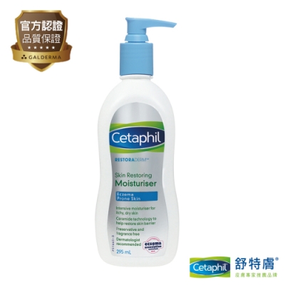 Cetaphil 舒特膚 AD益膚康修護滋養乳液