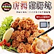 海陸管家日式唐揚雞腿雞塊5包(每包約300g) product thumbnail 1