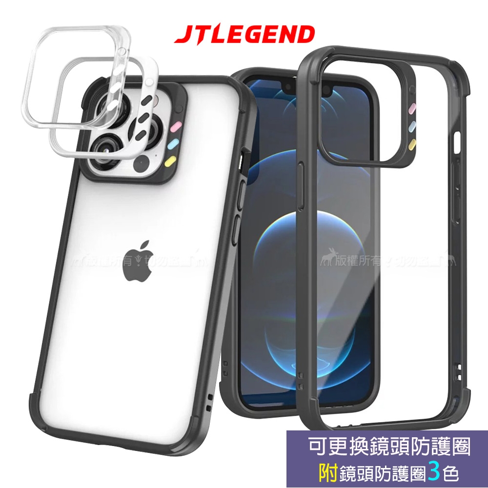 JTLEGEND iPhone 13 Pro Max 6.7吋 QCam軍規防摔保護殼 手機殼 附鏡頭防護圈(純黑)