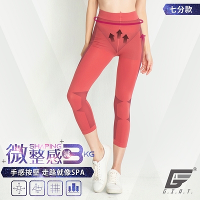 GIAT台灣製視覺顯瘦塑型彈力內搭褲(七分款)-霧瑰紅