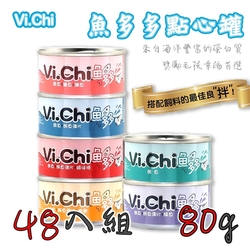 Vi.Chi維齊-魚多多貓餐罐 80g x 48入組(購買第二件贈送寵物零食x1包)