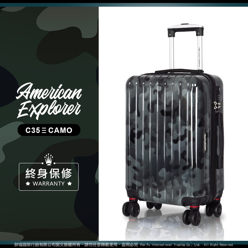 American Explorer 美國探險家 25吋 C35 行李箱 旅行箱 亮面 PC+ABS材質 輕量 (深灰迷彩)