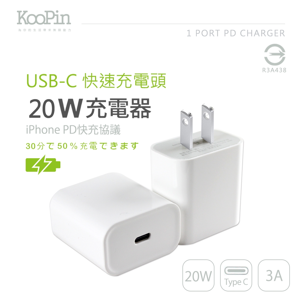 iPhone15系列20W PD充電器(E630)+SEKC Type-C to Type-C 快充線