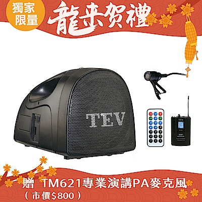 TEV 100頻道肩帶式藍芽/USB/SD播放擴音器（領夾式）TA220DLL