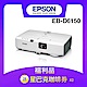 【福利品】EPSON 防塵液晶投影機 EB-D6150 product thumbnail 1