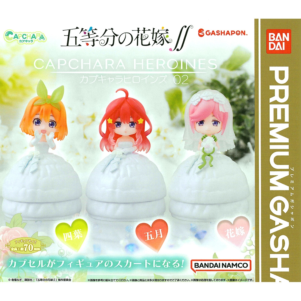 全套3款 日本正版 五等分的新娘 環保轉蛋 P2 扭蛋 轉蛋 環保扭蛋 中野四葉 萬代 - 800156