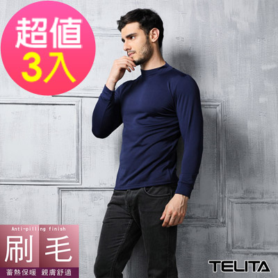 型男刷毛蓄熱保暖長袖立領休閒T-藍(超值3件組)TELITA