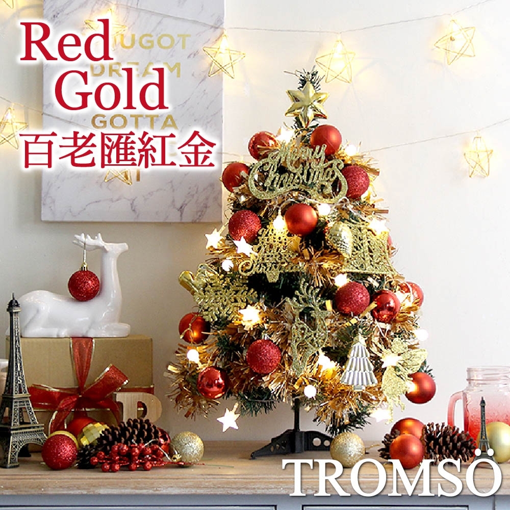 TROMSO 60cm/2呎/2尺-桌上型聖誕樹-百老匯紅金(含滿樹豪華掛飾+贈送燈串)