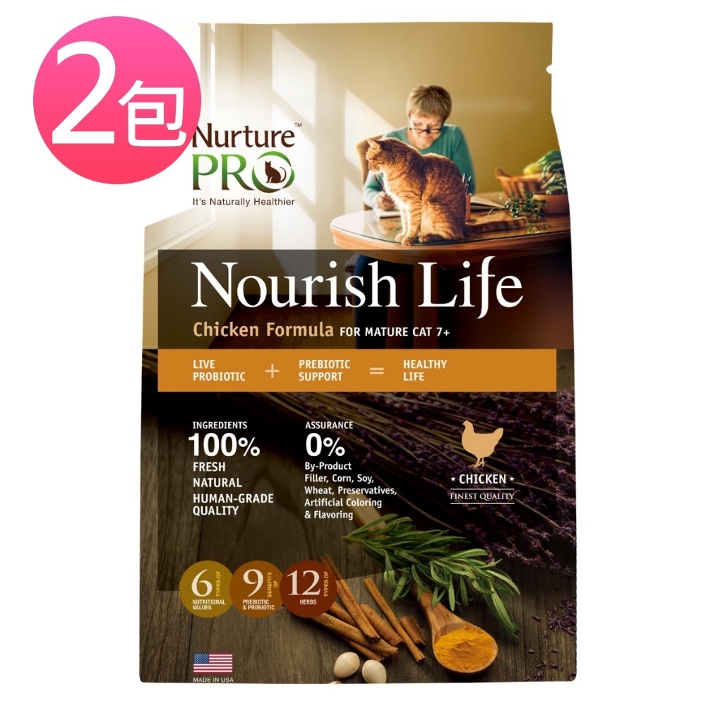 Nurture PRO 天然密碼 低敏雞肉/體態控制&熟齡貓 1lb/454g(2入組)>效期:2023.01.09