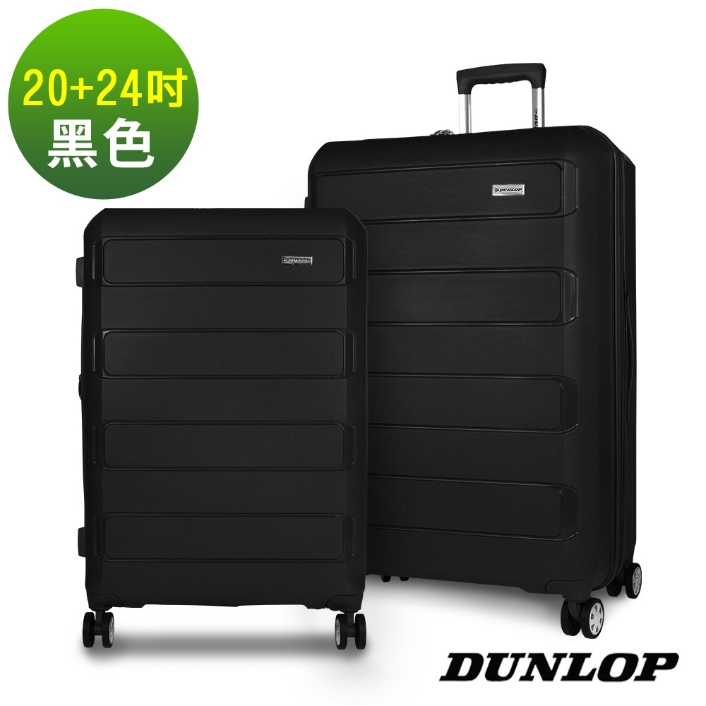 DUNLOP CLASSIC系列 20+24吋超輕量PP材質行李箱 黑DU10142-02