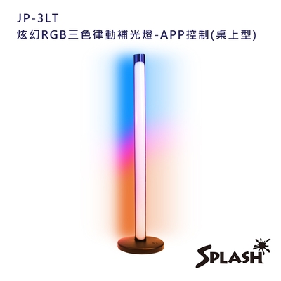 Splash 炫幻RGB三色律動補光燈-APP控制(桌上型)JP-3LT