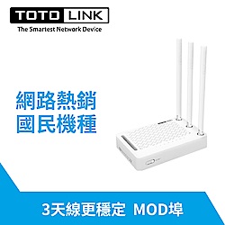 TOTOLINK N302RE 300M三天線高速無線WiFi網路路由器分享器