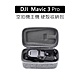 揚邑 DJI Mavic 3 PRO 空拍機無人機主機包 隨身手提硬殼收納包(贈登山扣) product thumbnail 1