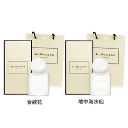 Jo Malone 地中海花園系列香水50ml[附禮盒+提袋]-多款可選[地中海水仙/合歡花]-國際航空版