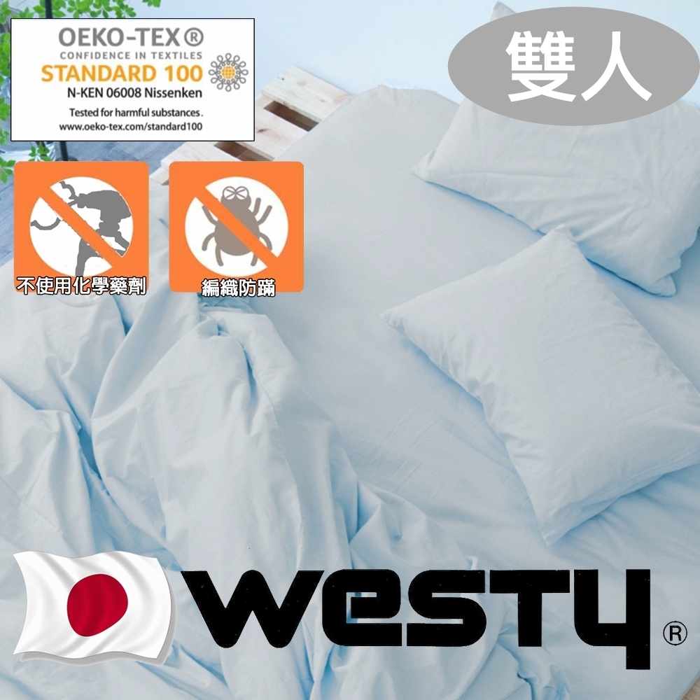 日本西村Westy 防?系列-標準雙人床包-天空藍