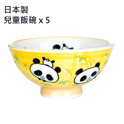 Royal Duke日本製小巧飯碗5入組-黃色小熊貓