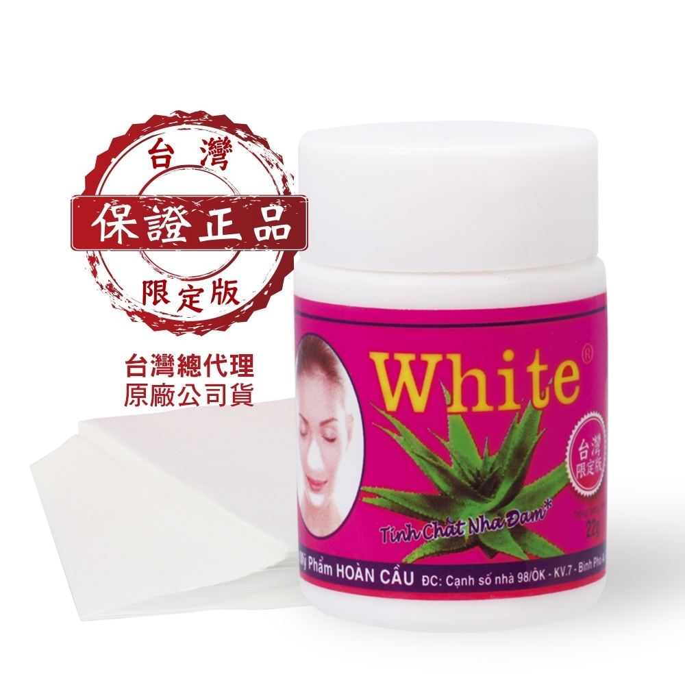 【White】蘆薈膠毛孔粉刺凝膠面膜22g