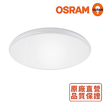 歐司朗OSRAM 新一代 LED 晶享 10W 吸頂燈 畫白光