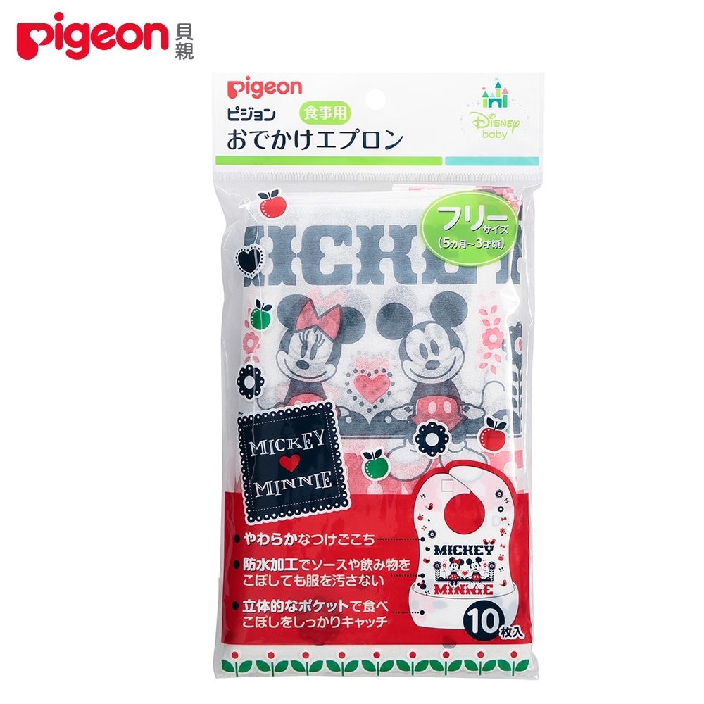 日本《Pigeon 貝親》迪士尼拋棄式圍兜(米奇米妮)