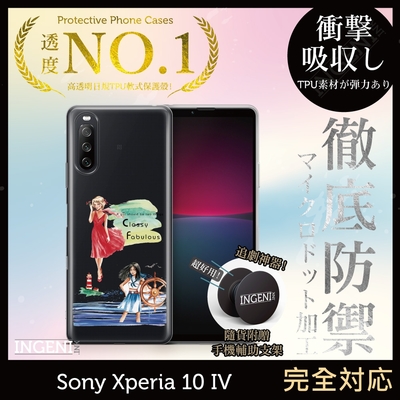 【INGENI徹底防禦】Sony Xperia 10 IV 手機殼 保護殼 TPU全軟式 設計師彩繪手機殼-光芒四射