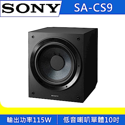 SONY 10吋 115W 超重低音 SA-CS9