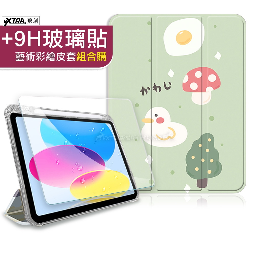 VXTRA 2021 iPad mini 6 第六代 藝術彩繪氣囊支架皮套 保護套(綠底小鴨)+9H玻璃貼(合購價)