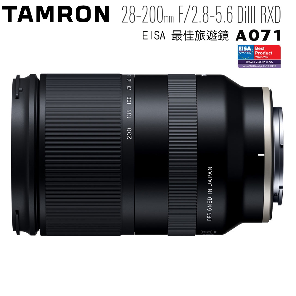 TAMRON 28-200mm F2.8-5.6 DiIII RXD A071 (公司貨) FOR E接環