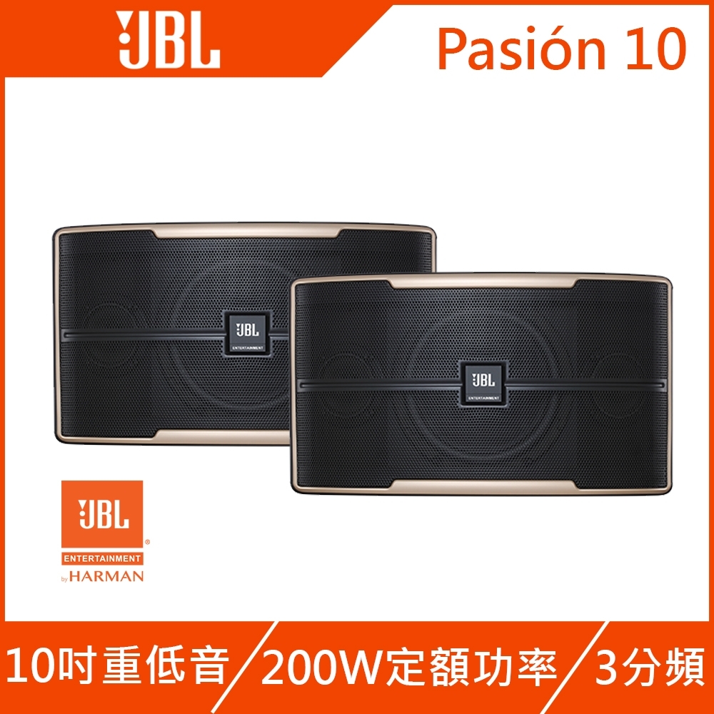 JBL 10吋 專業級卡拉ok揚聲器喇叭 Pasion 10