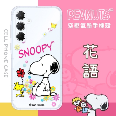 【SNOOPY/史努比】三星 Samsung Galaxy A35 5G 防摔氣墊空壓保護手機殼(花語)