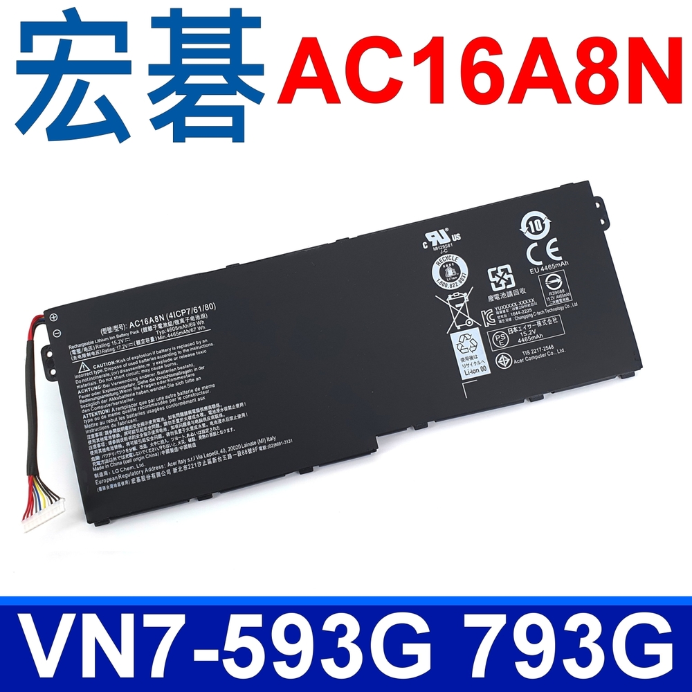 宏碁 ACER AC16A8N 電池 Aspire V15 V17 VN7-593G VN7-793G