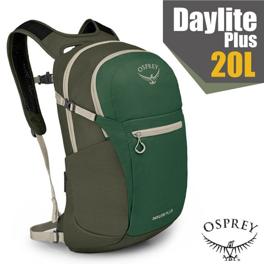 【OSPREY】Daylite Plus 20L 超輕多功能隨身背包/攻頂包_綠冠/溪流