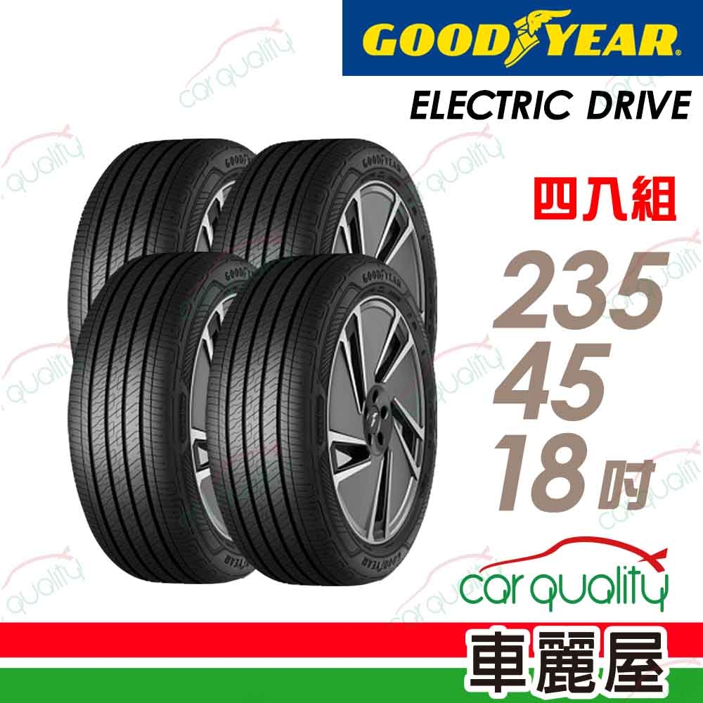 【GOODYEAR 固特異】輪胎固特異ECD-2354518吋 _四入組_(車麗屋)